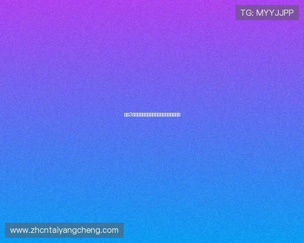 太阳3注册过程中遇到验证码无法接收的解决办法