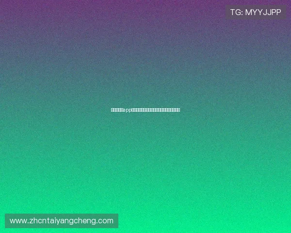 太阳城官网app下载官方平台，提供最新游戏资讯与优惠活动