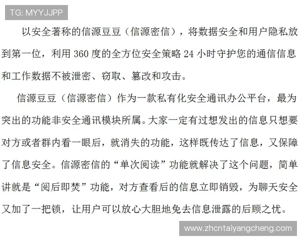 太阳成app官网安全登录入口推荐,保障用户账号信息安全与隐私保护 太阳成app官网安全登录入口推荐,保障用户账号信息安全与隐私保护